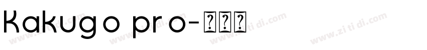 Kakugo pro字体转换